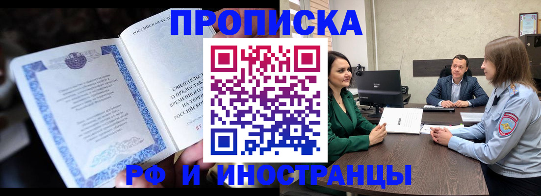 прописка от собственника в Заволжье