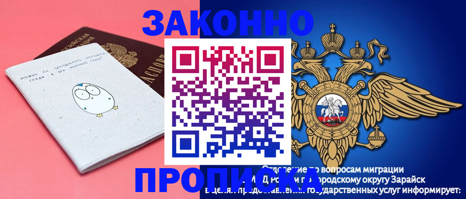 прописка иностранных граждан в Заволжье