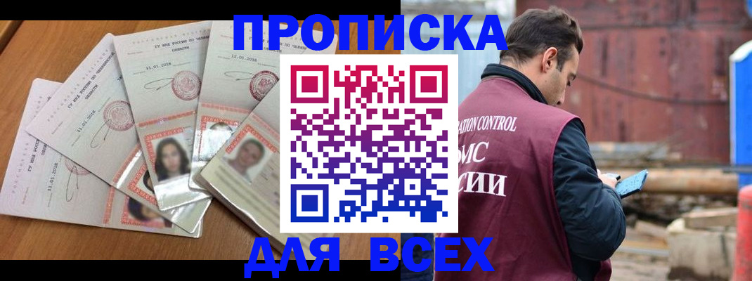 временная регистрация в квартире в Заволжье