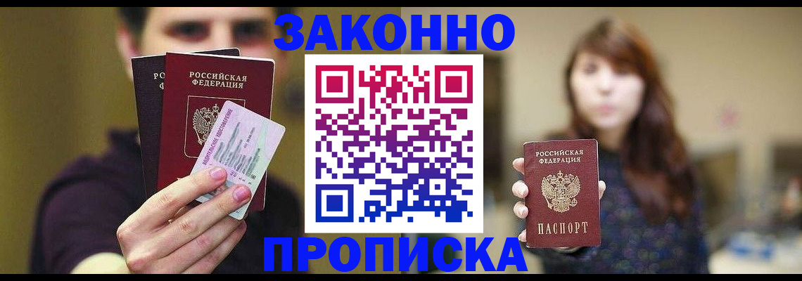 временная регистрация собственник в Заволжье