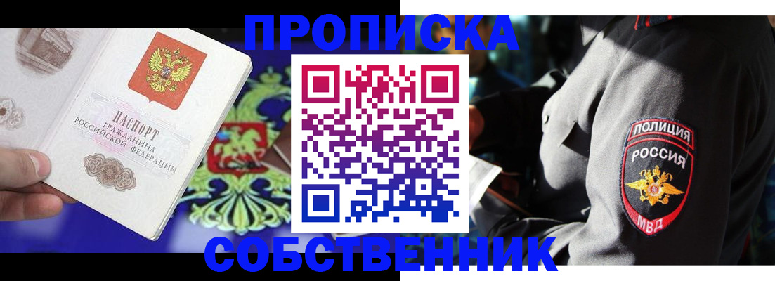 прописка поиск в Заволжье