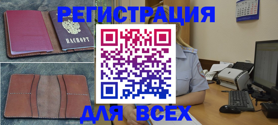 прописка от собственника в Заволжье