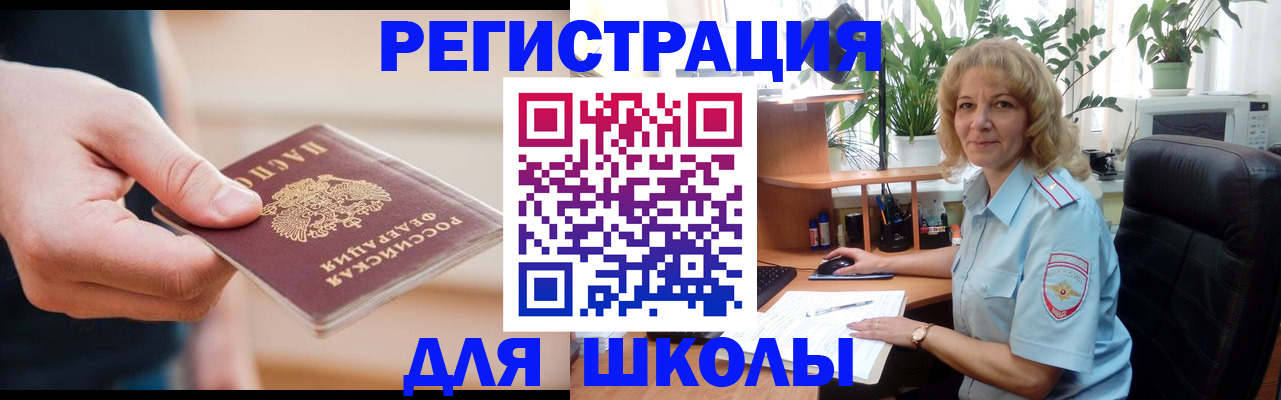 прописка поиск в Заволжье