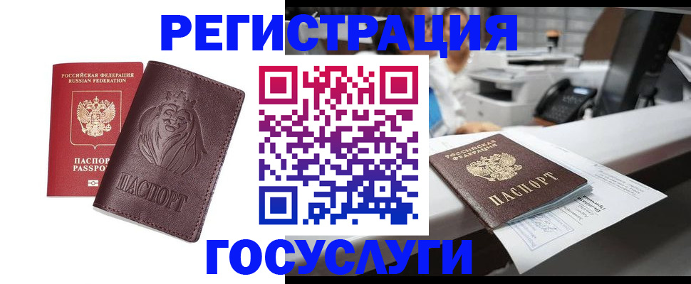 прописка гарантия в Заволжье