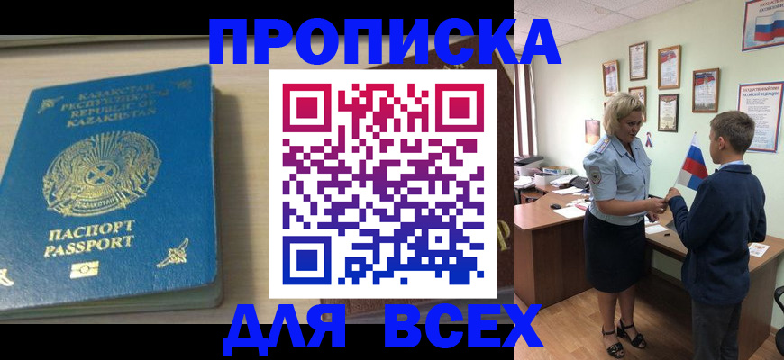 прописка для школы в Заволжье