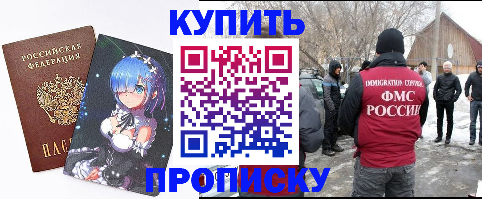 прописка для школы в Заволжье